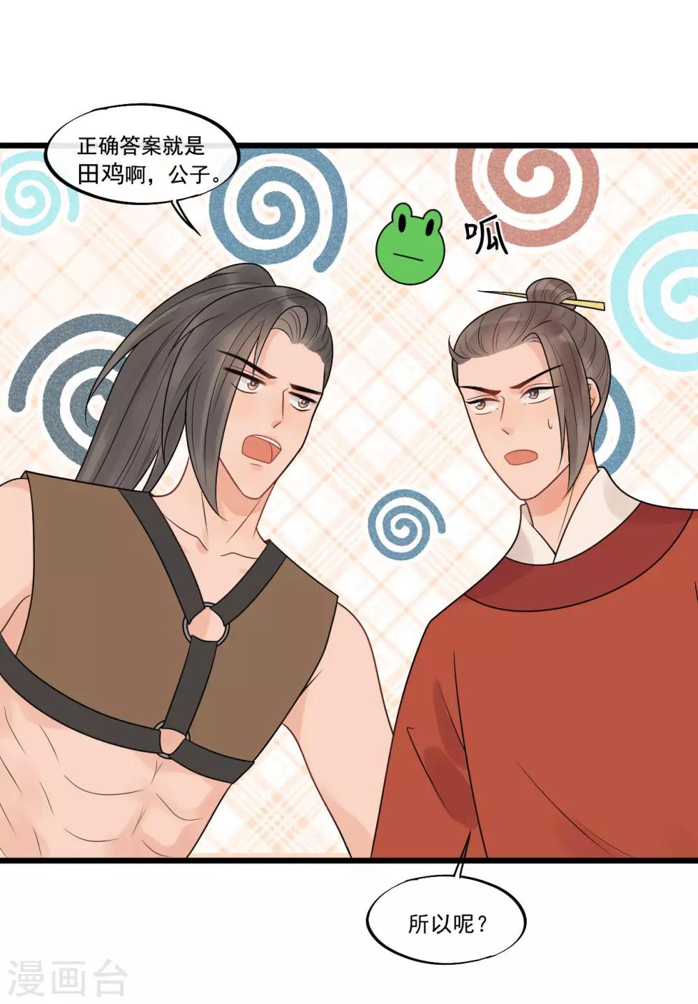 第31话 糟糕！小宝误会了！-第34话