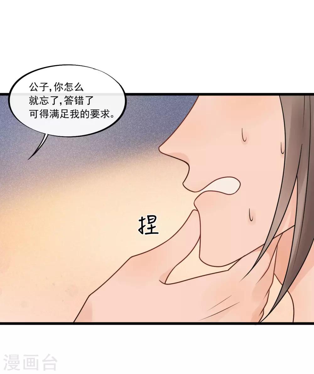 第31话 糟糕！小宝误会了！-第34话