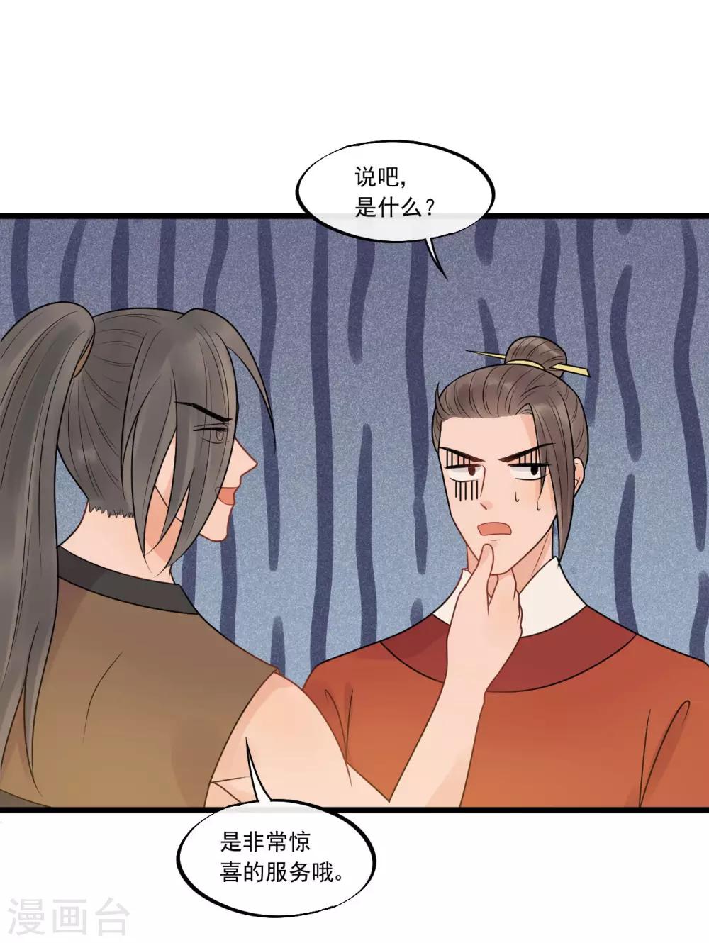 第31话 糟糕！小宝误会了！-第34话