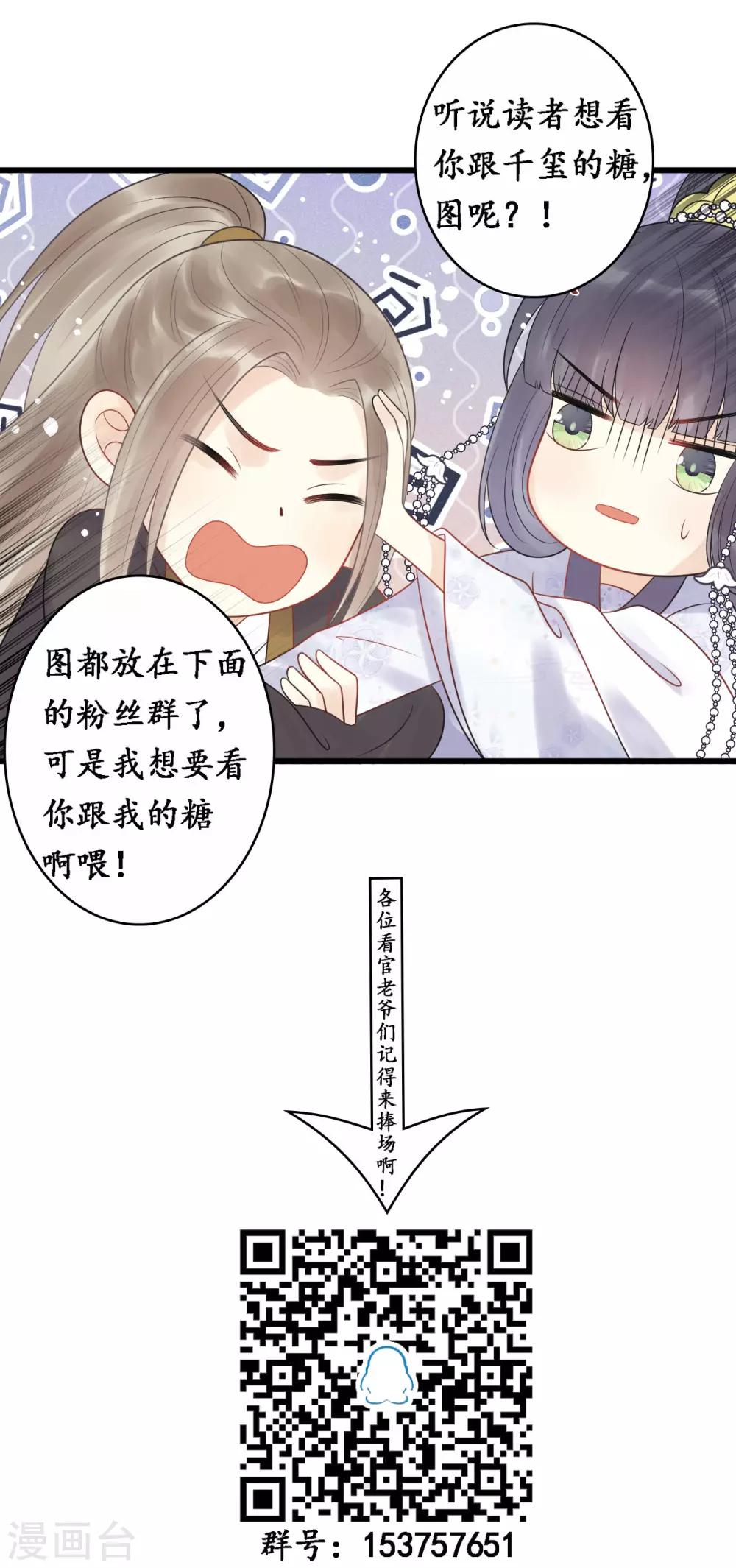 第31话 糟糕！小宝误会了！-第34话