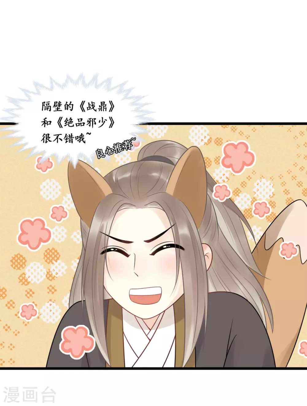 第31话 糟糕！小宝误会了！-第34话