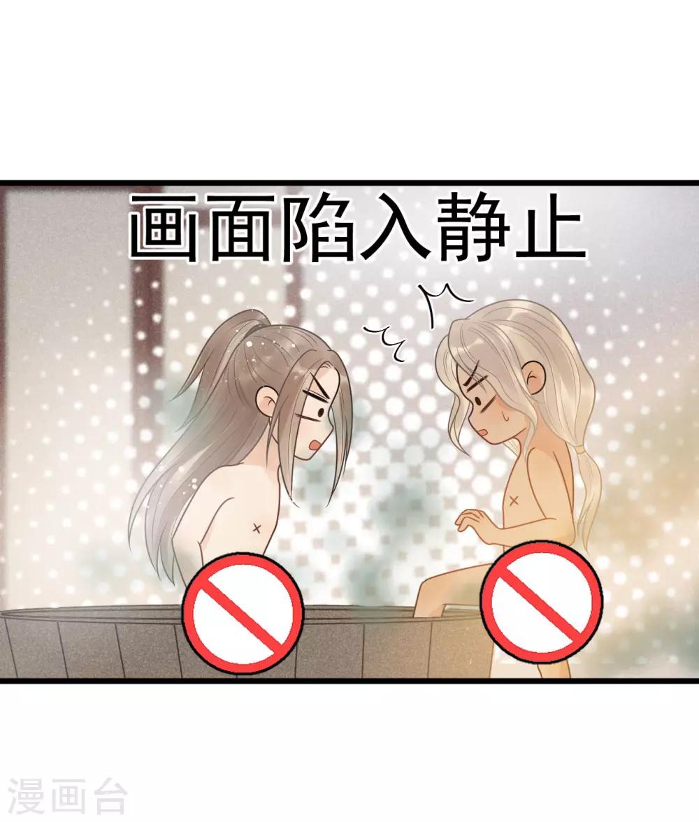 第31话 糟糕！小宝误会了！-第34话