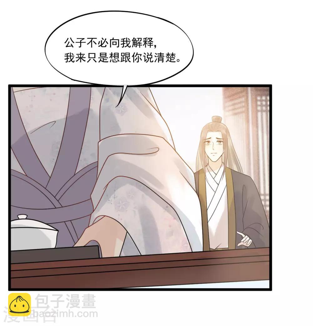 第33话 趁这个机会摆脱他！-第36话