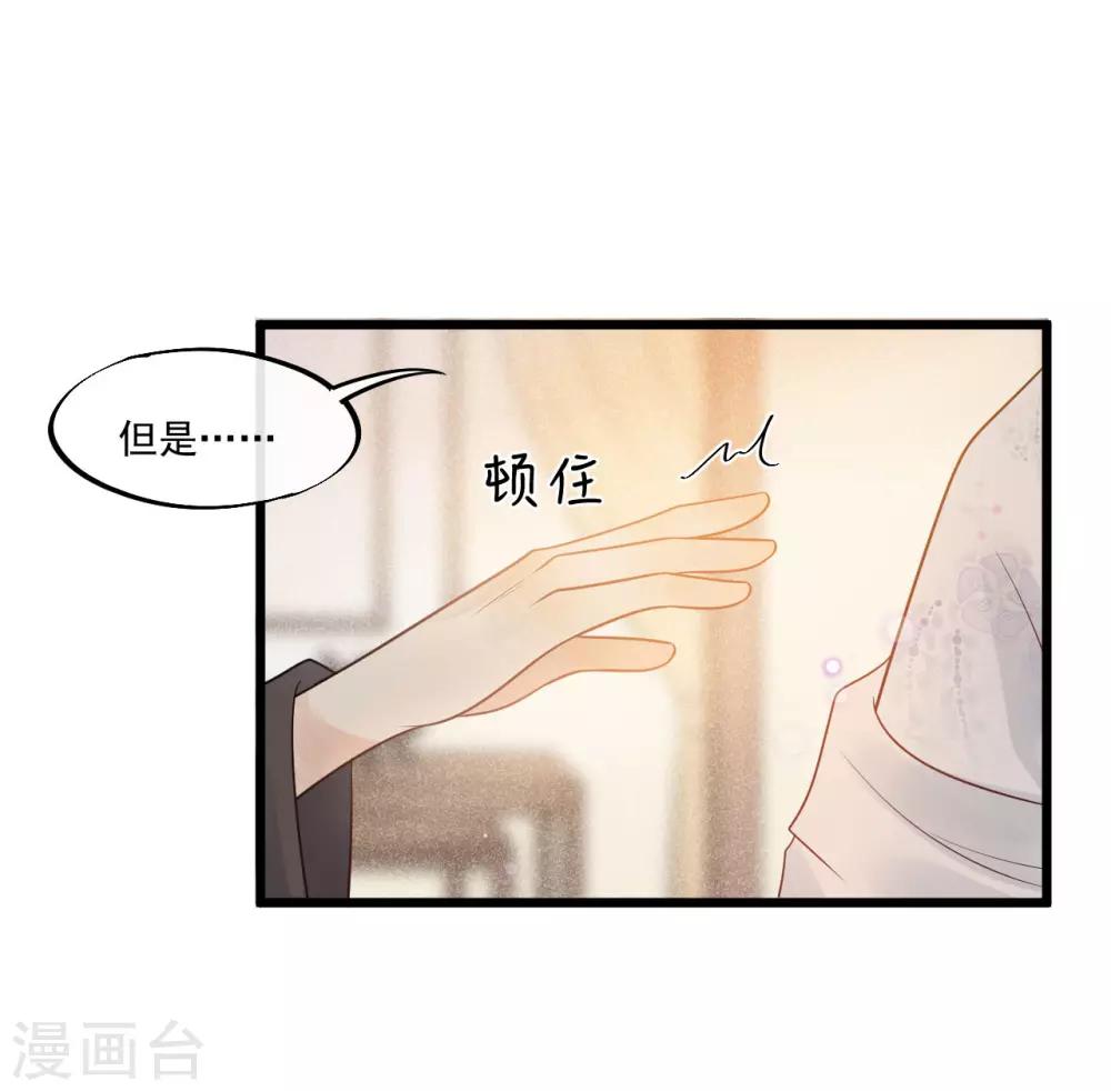 第33话 趁这个机会摆脱他！-第36话
