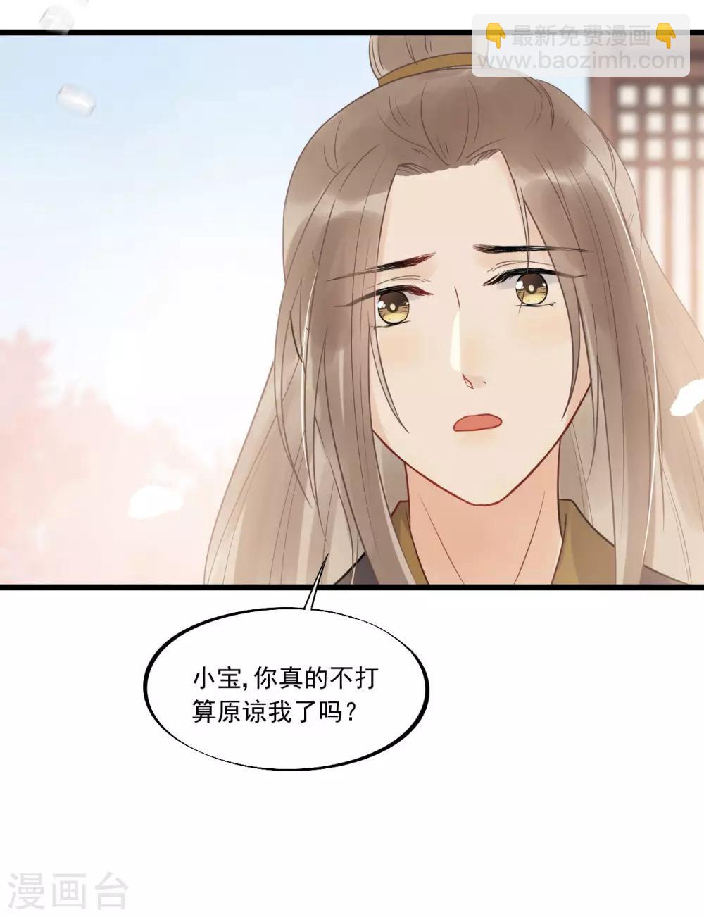 第33话 趁这个机会摆脱他！-第36话