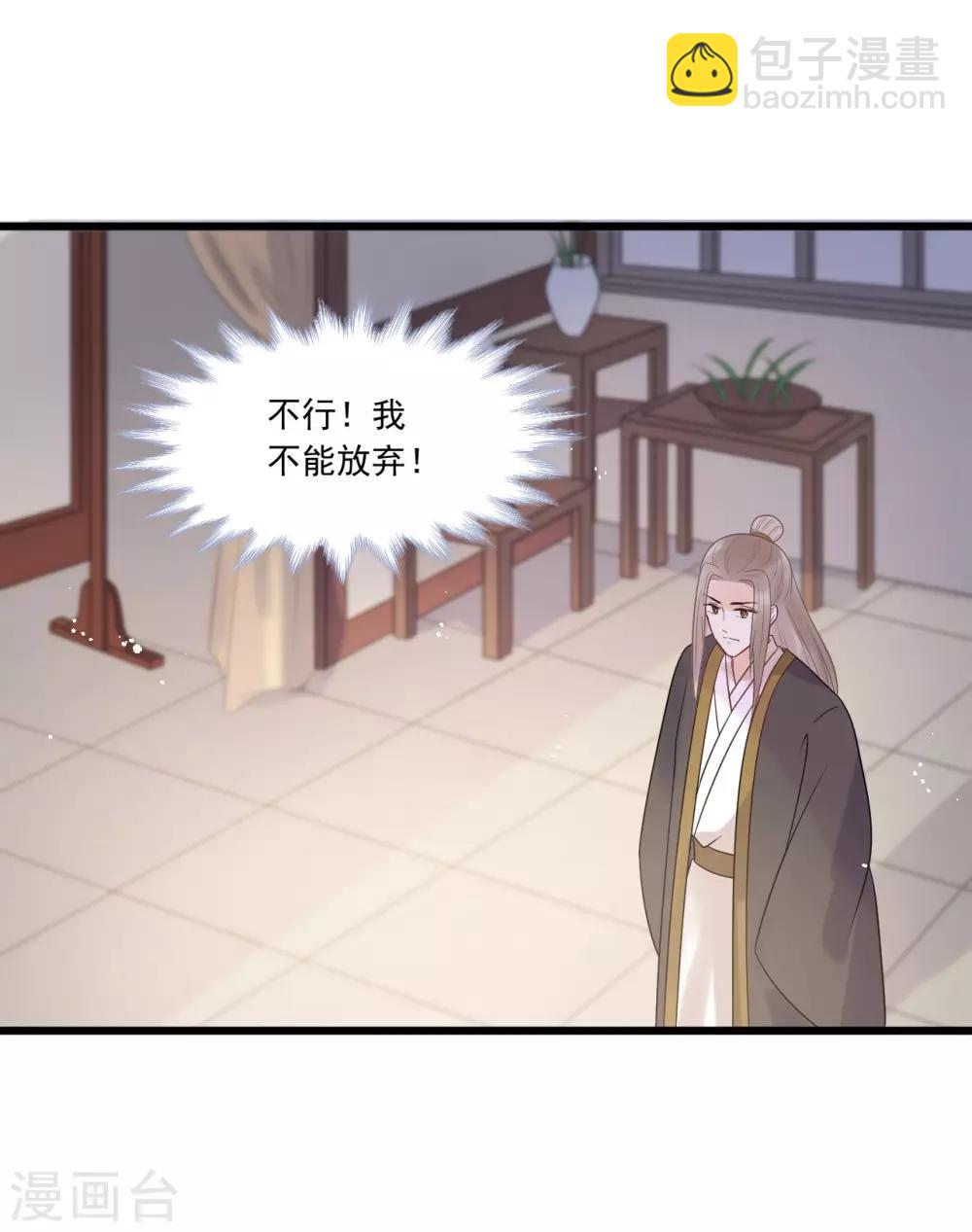 第33话 趁这个机会摆脱他！-第36话