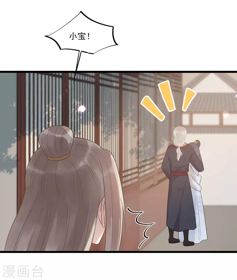 第33话 趁这个机会摆脱他！-第36话