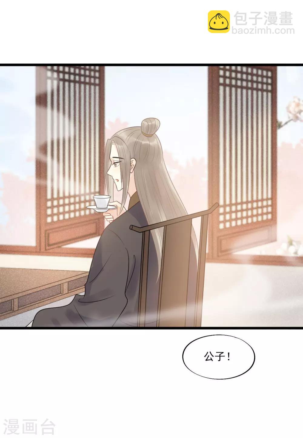 第33话 趁这个机会摆脱他！-第36话