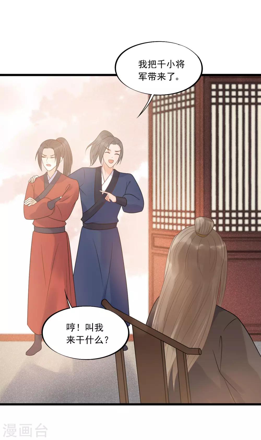 第33话 趁这个机会摆脱他！-第36话