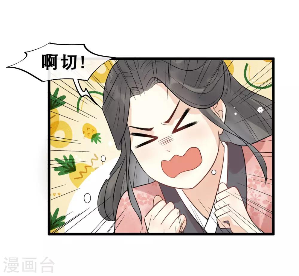 第33话 趁这个机会摆脱他！-第36话