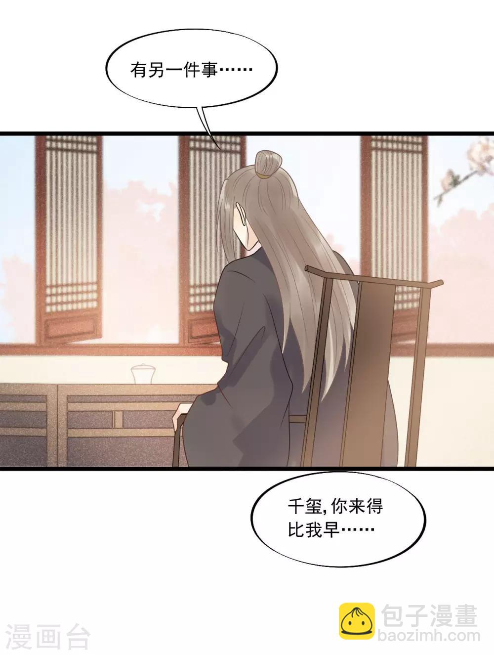 第33话 趁这个机会摆脱他！-第36话