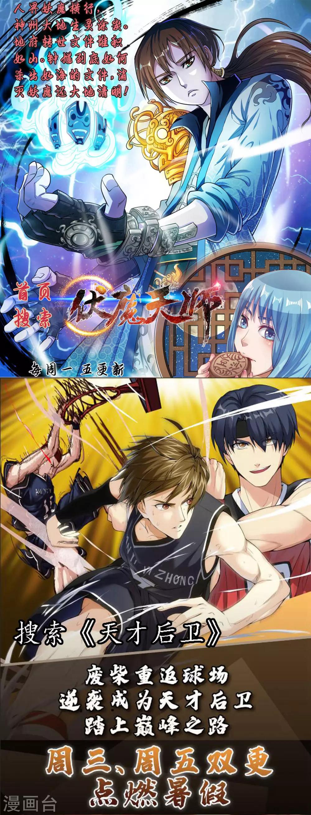 第33话 趁这个机会摆脱他！-第36话