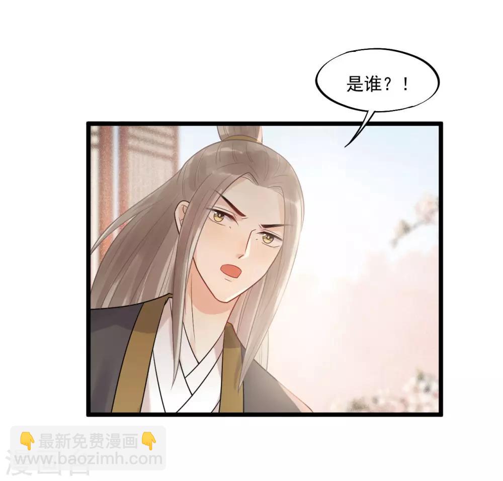 第33话 趁这个机会摆脱他！-第36话