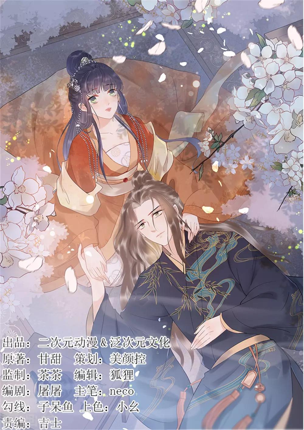 第35话 被发现了-第38话