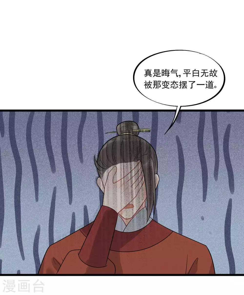 第35话 被发现了-第38话