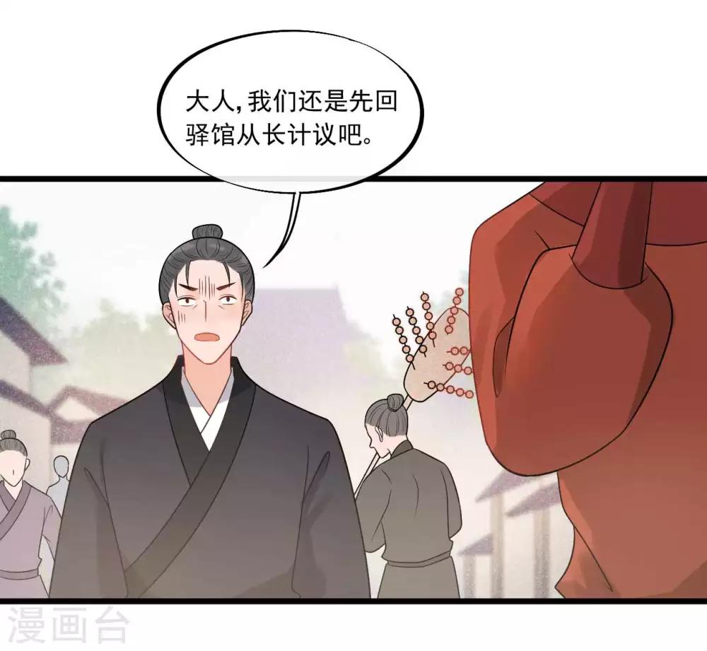 第35话 被发现了-第38话