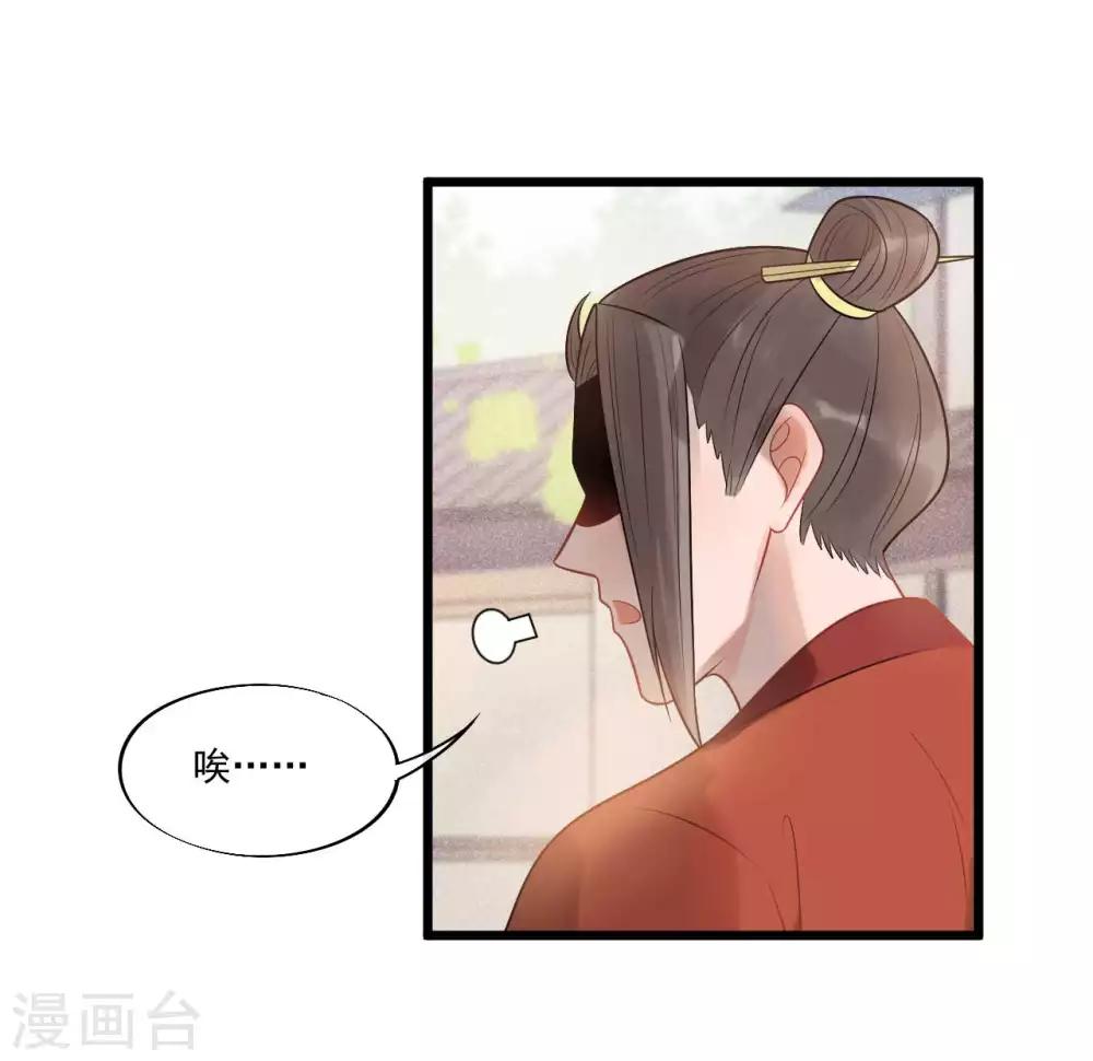 第35话 被发现了-第38话