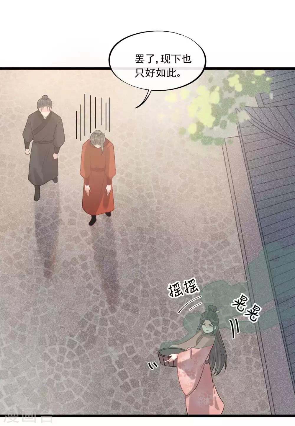 第35话 被发现了-第38话