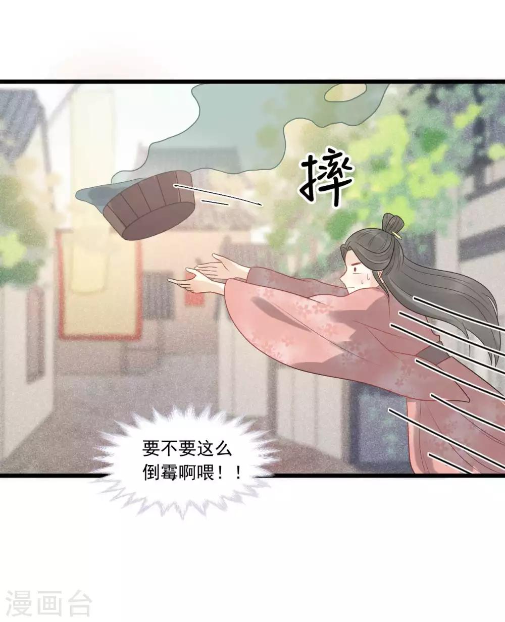 第35话 被发现了-第38话