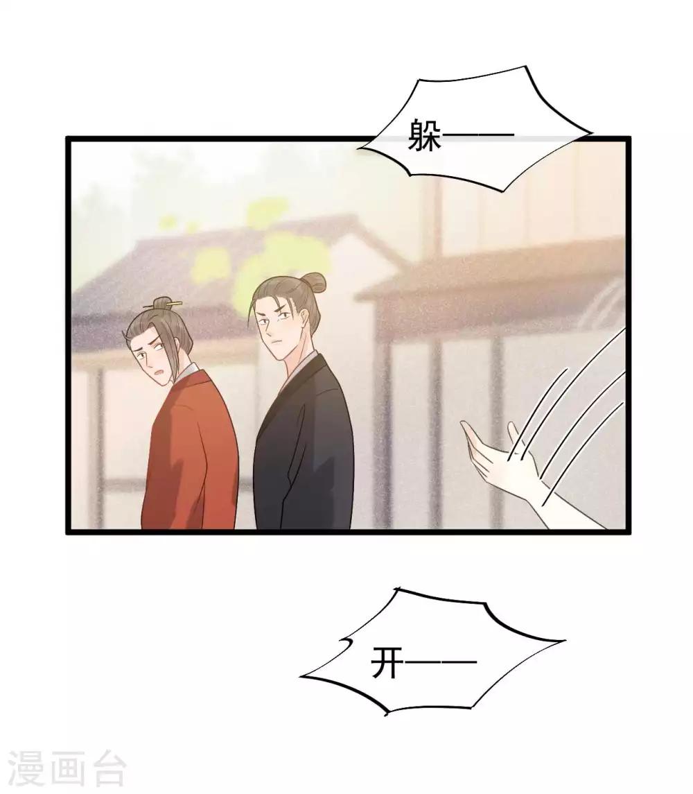 第35话 被发现了-第38话
