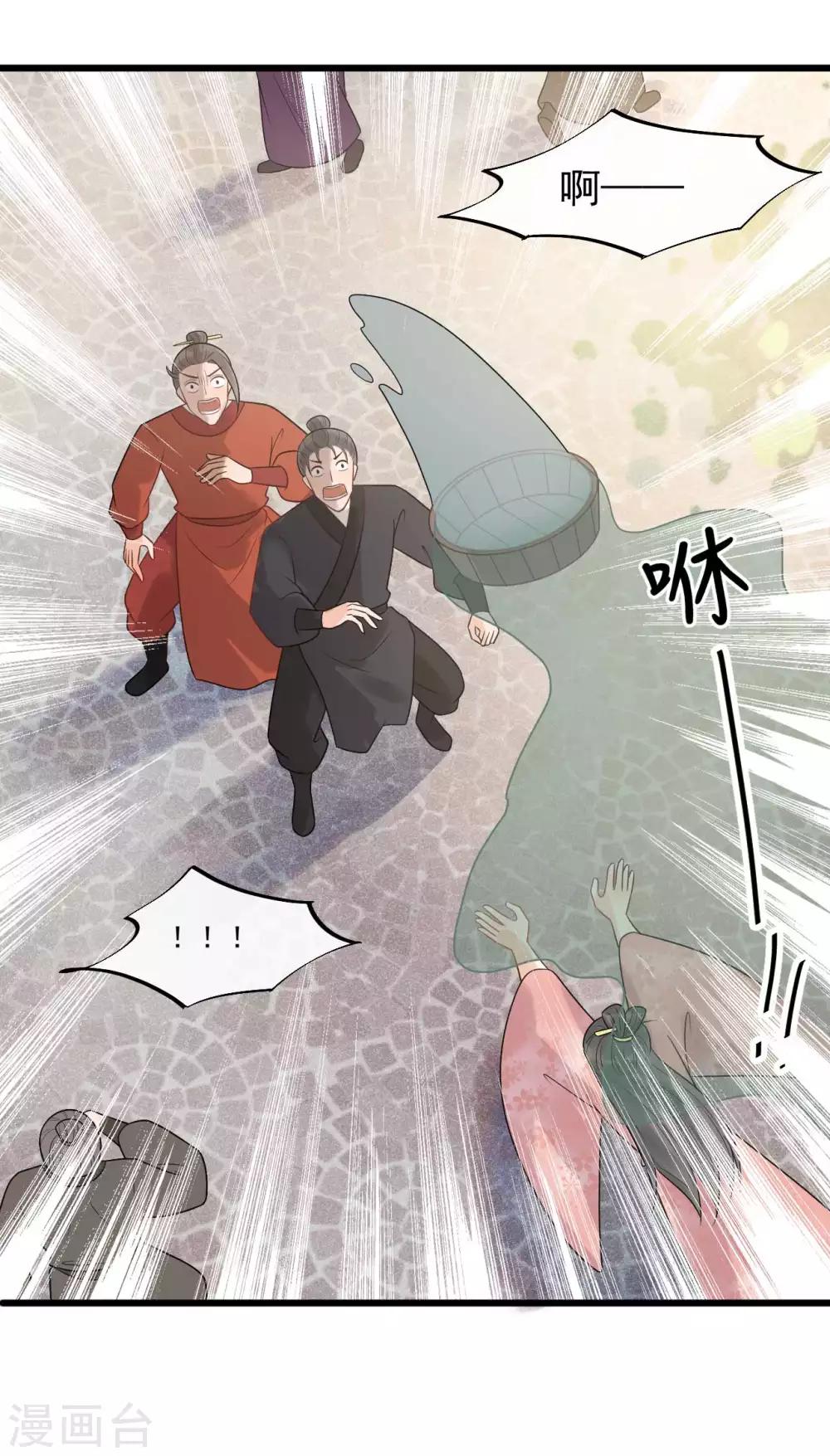 第35话 被发现了-第38话