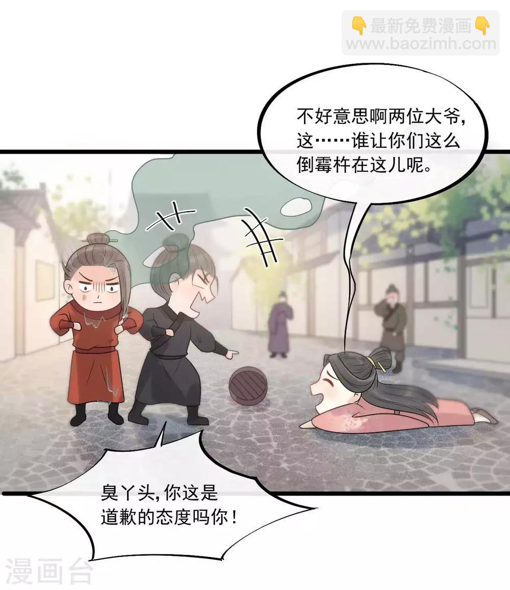 第35话 被发现了-第38话