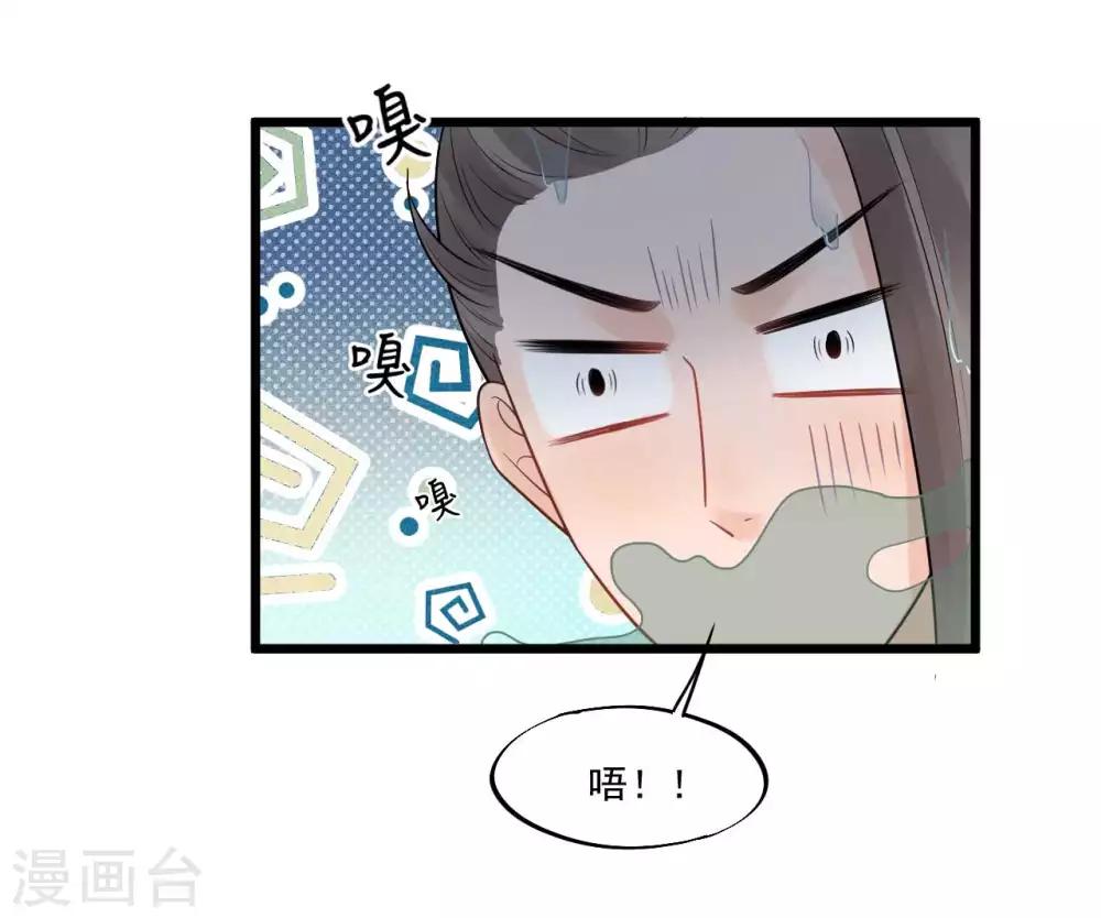 第35话 被发现了-第38话