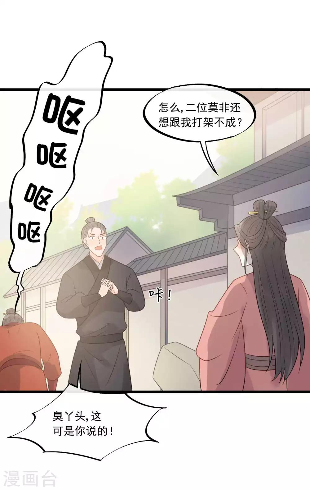 第35话 被发现了-第38话