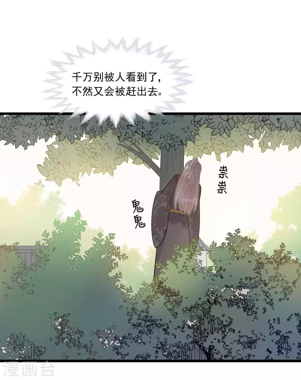 第35话 被发现了-第38话