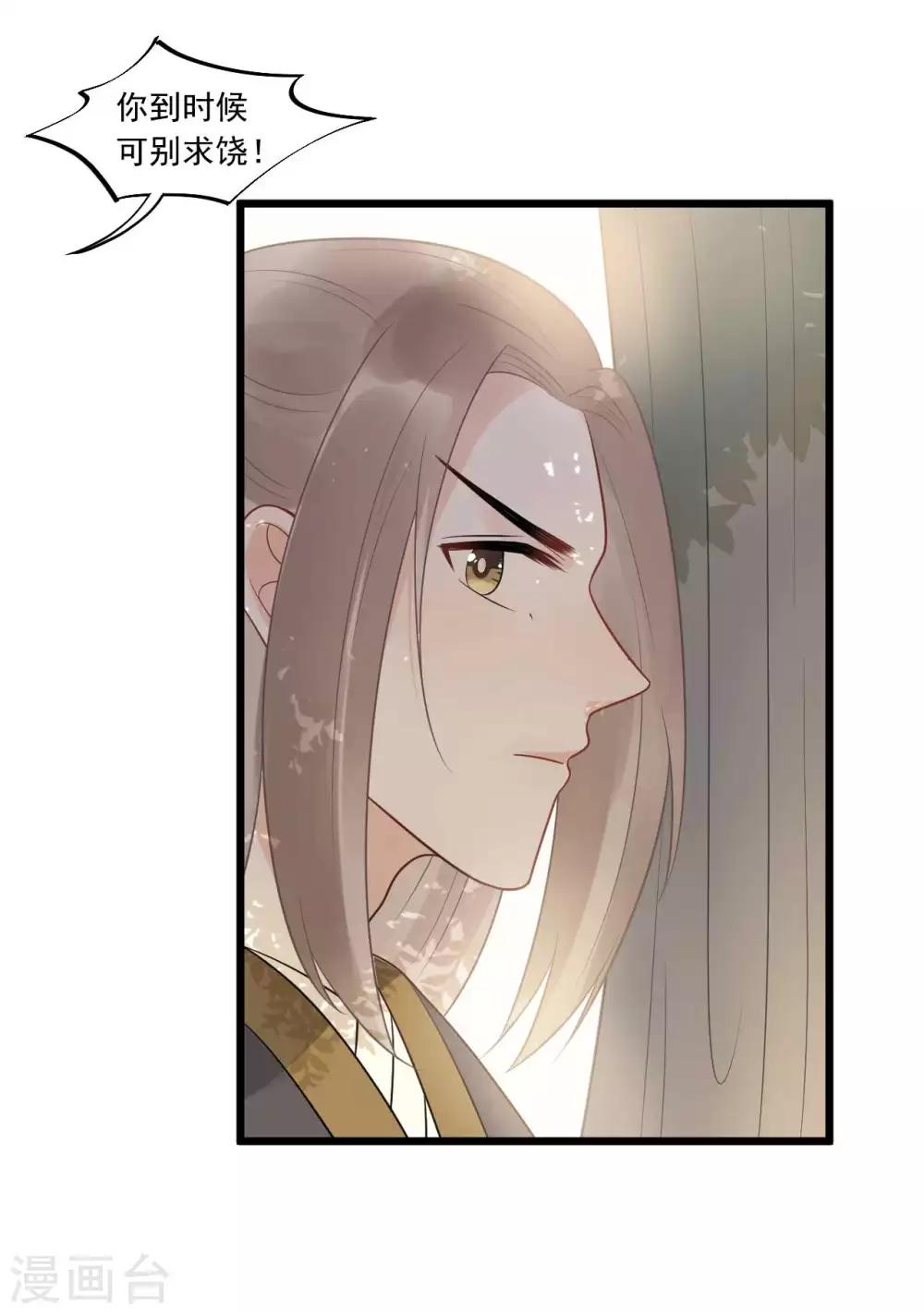 第35话 被发现了-第38话