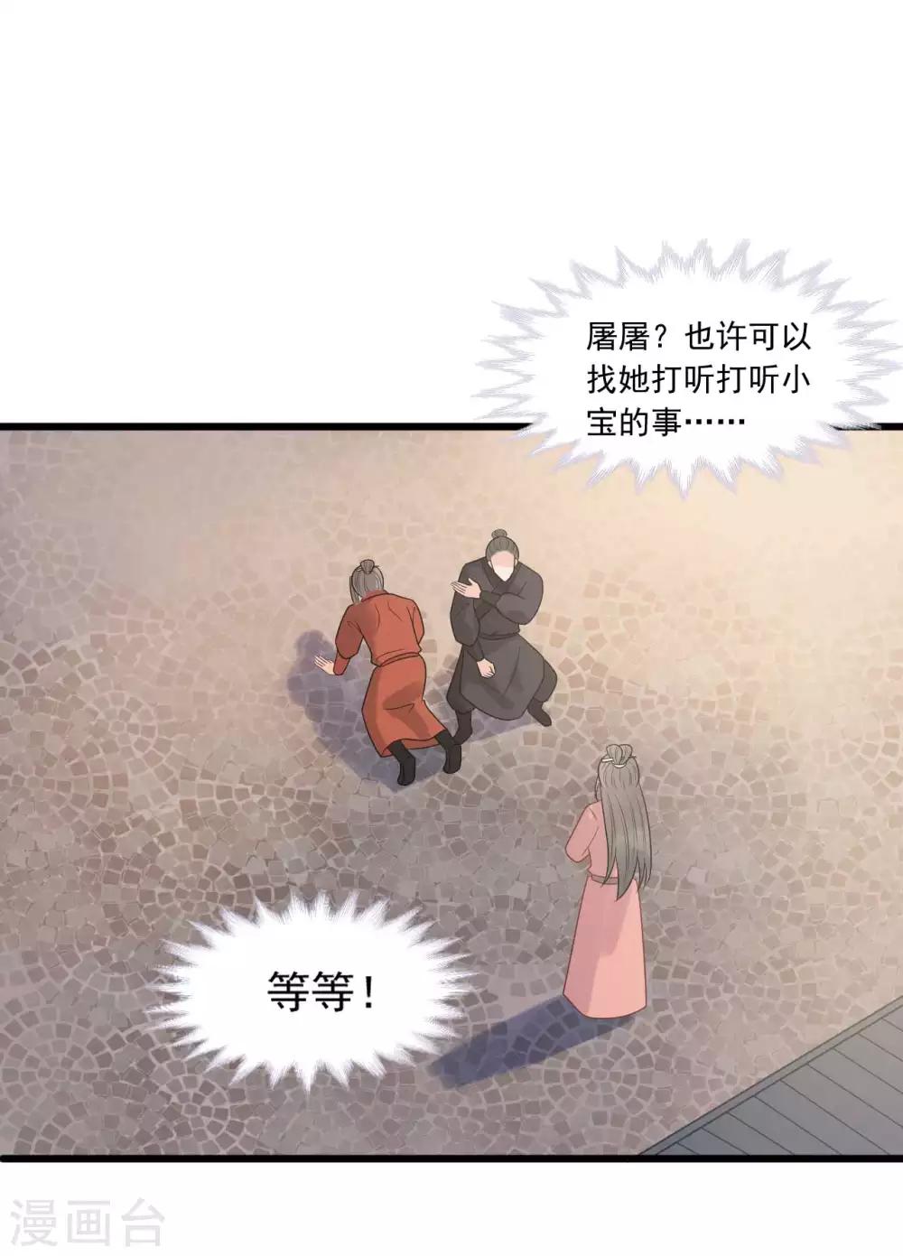 第35话 被发现了-第38话