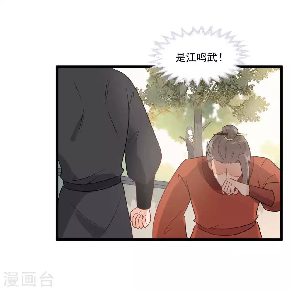 第35话 被发现了-第38话