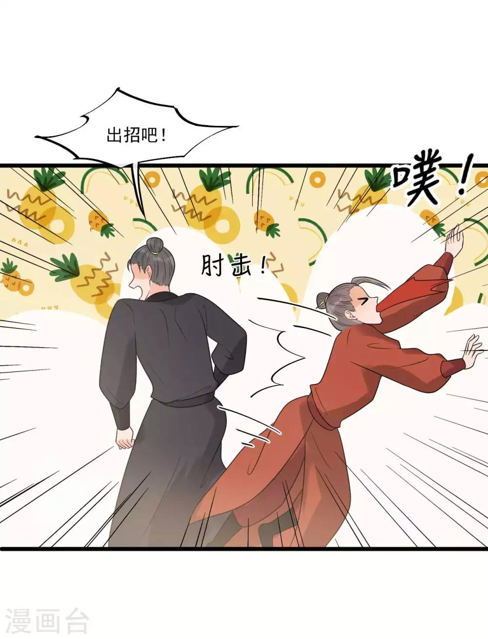 第35话 被发现了-第38话