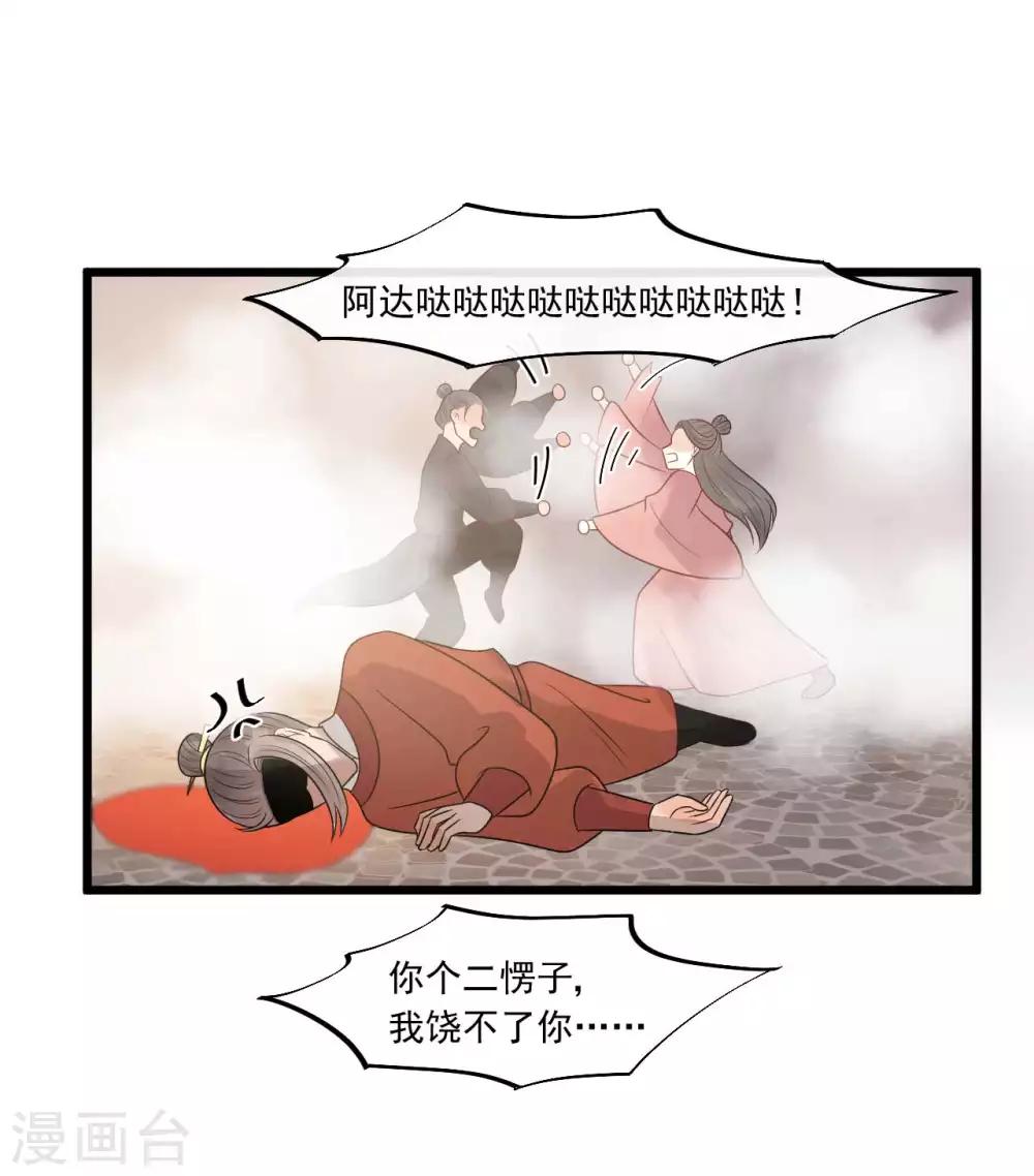 第35话 被发现了-第38话