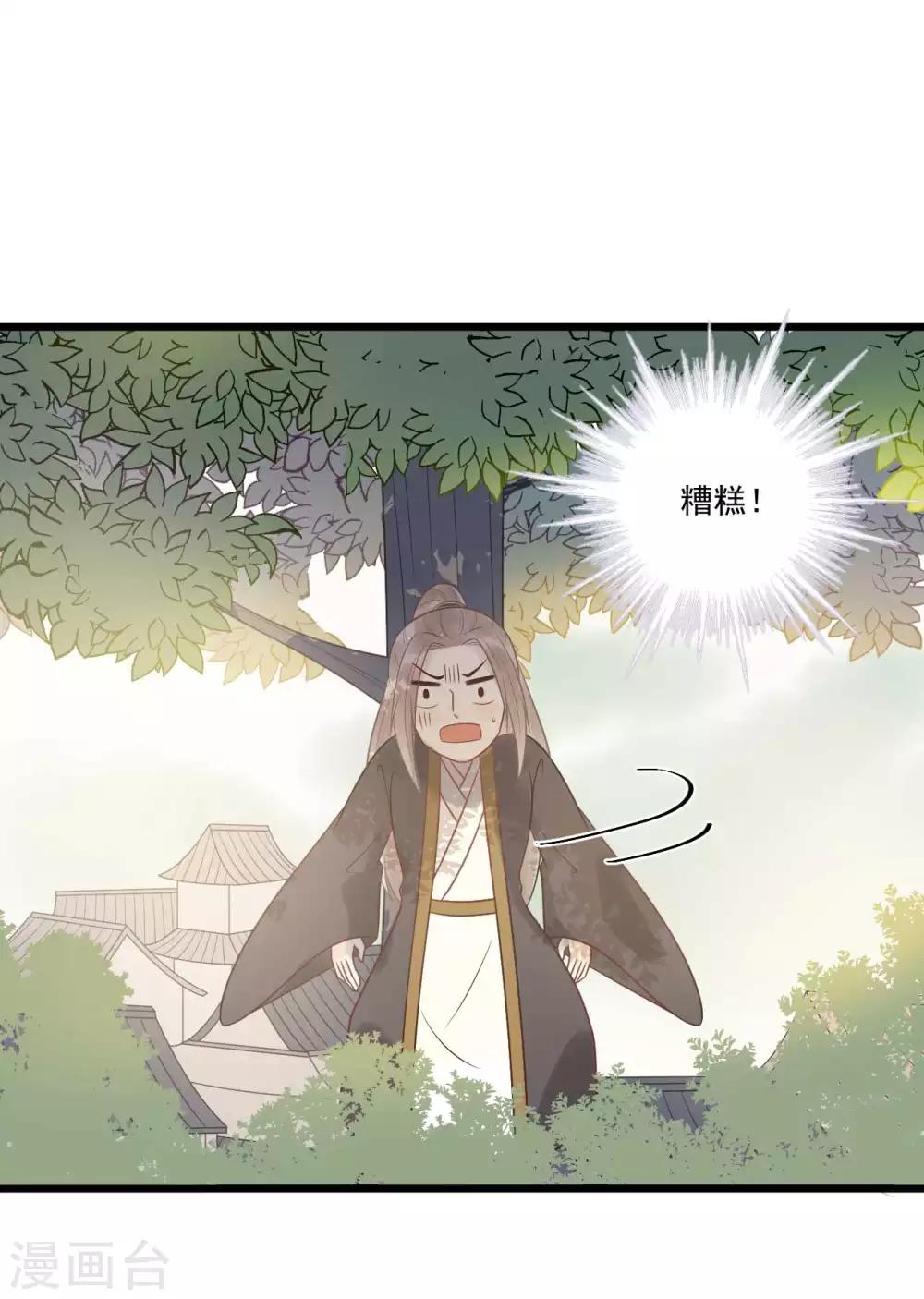 第35话 被发现了-第38话
