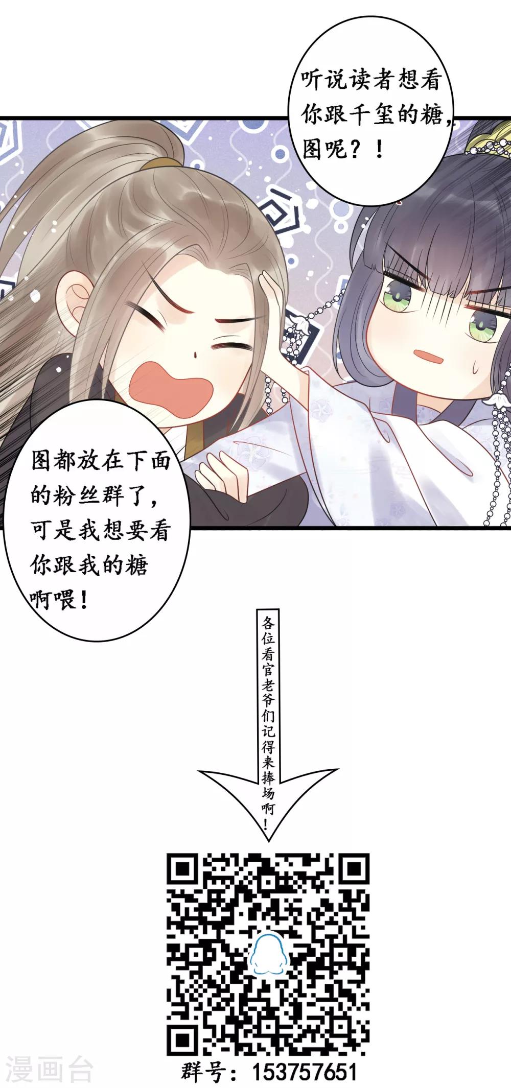 第35话 被发现了-第38话