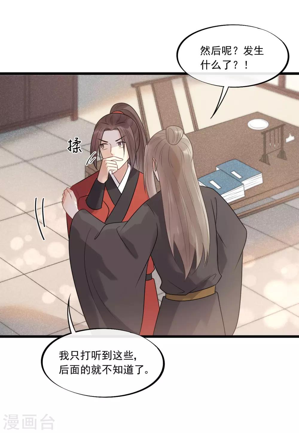 第35话 被发现了-第38话