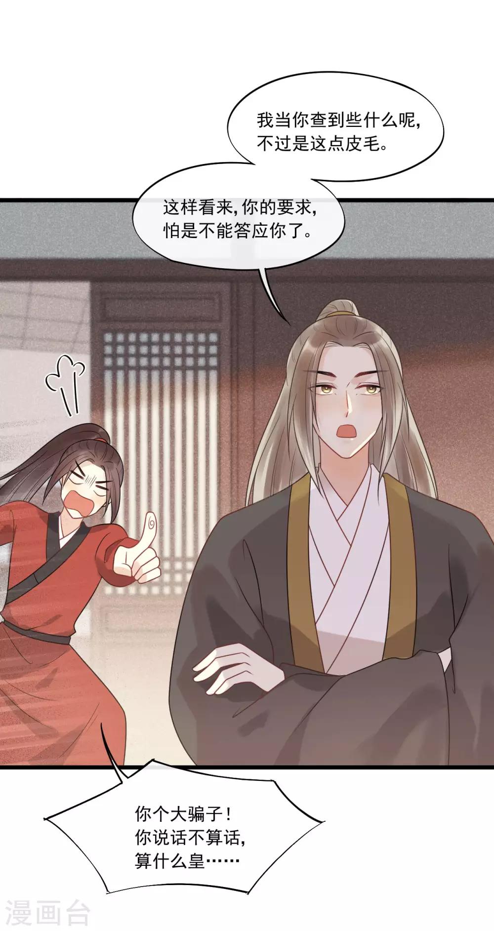 第35话 被发现了-第38话