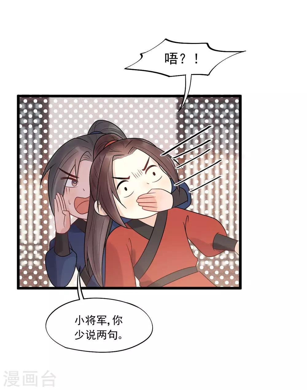 第35话 被发现了-第38话