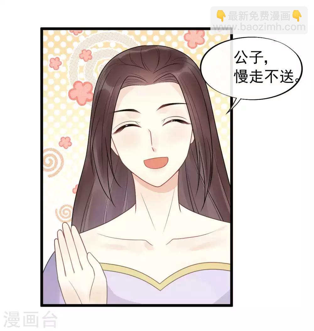 第37话 该你报恩的时候了-第40话