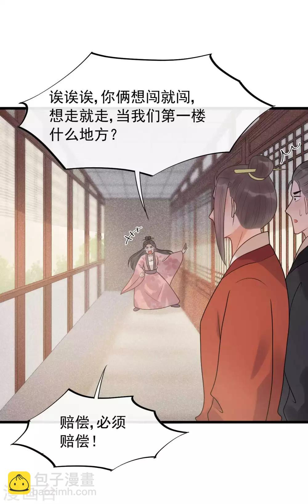 第37话 该你报恩的时候了-第40话