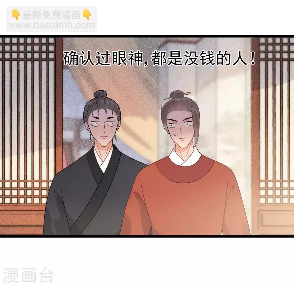 第37话 该你报恩的时候了-第40话