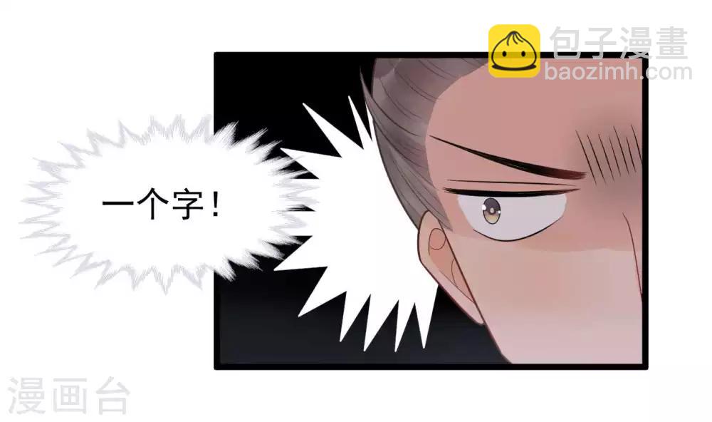 第37话 该你报恩的时候了-第40话