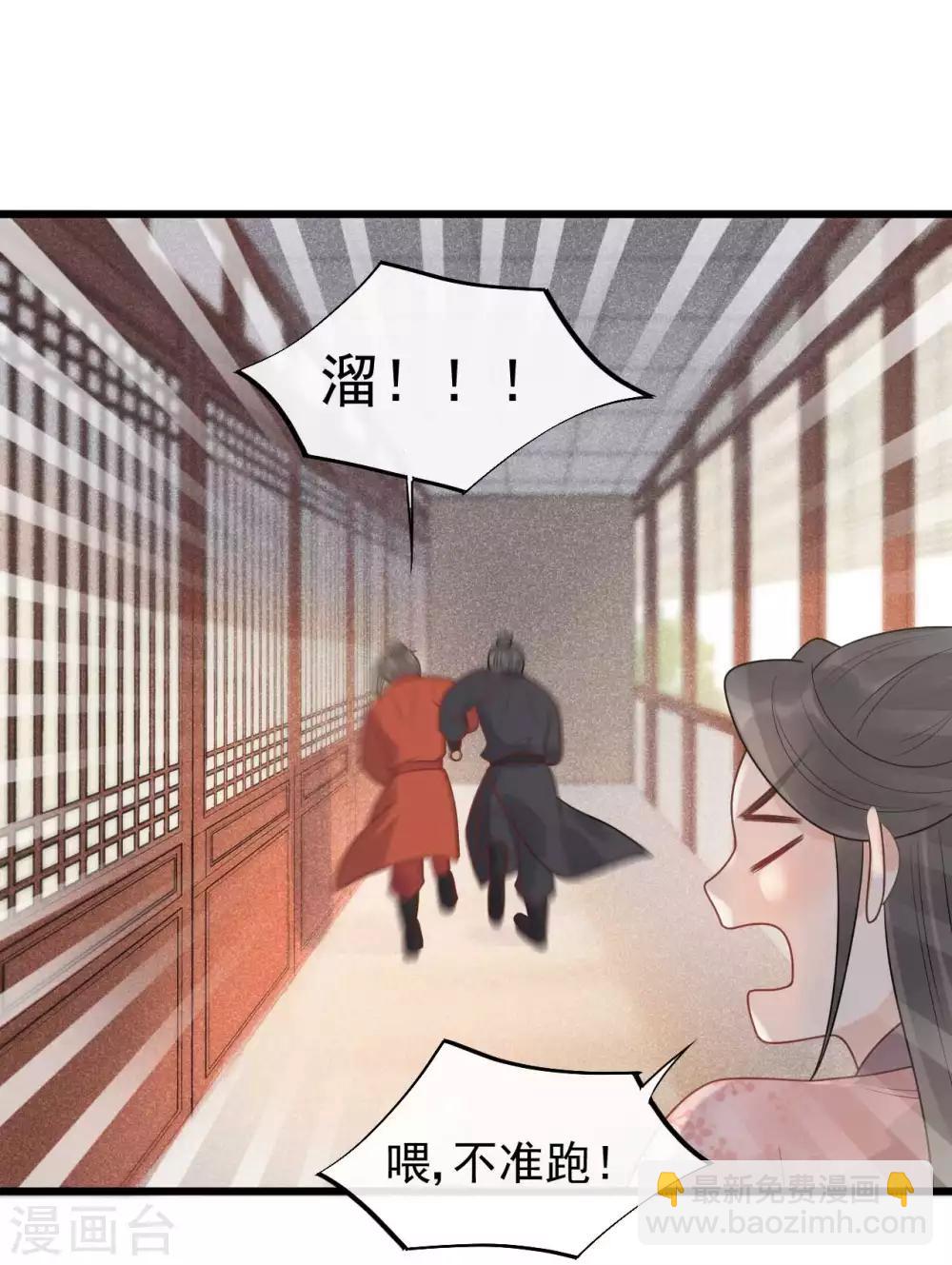 第37话 该你报恩的时候了-第40话