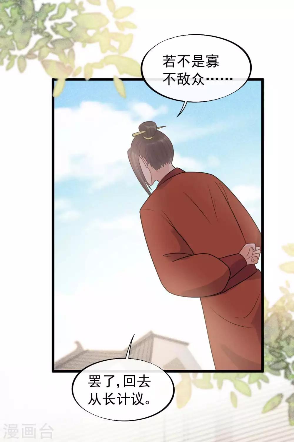 第37话 该你报恩的时候了-第40话