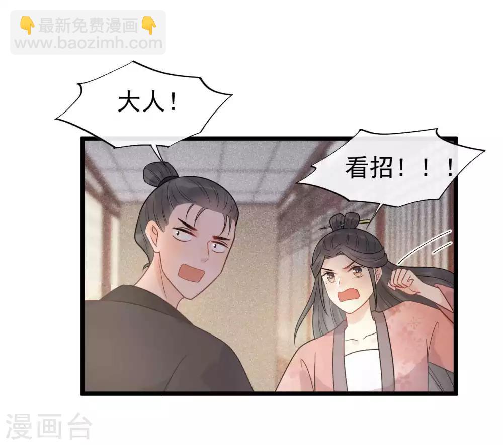 第37话 该你报恩的时候了-第40话