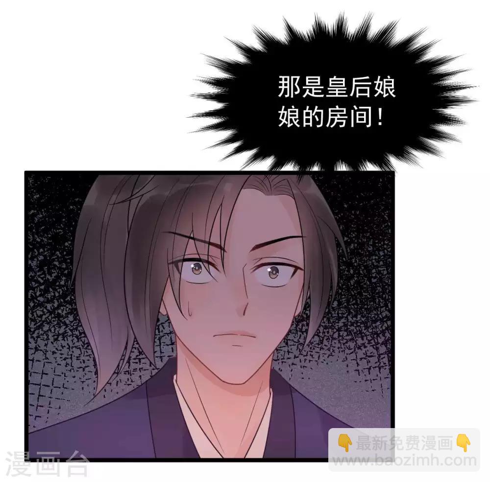 第37话 该你报恩的时候了-第40话