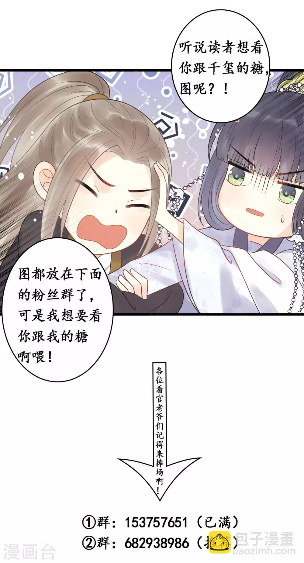 第37话 该你报恩的时候了-第40话