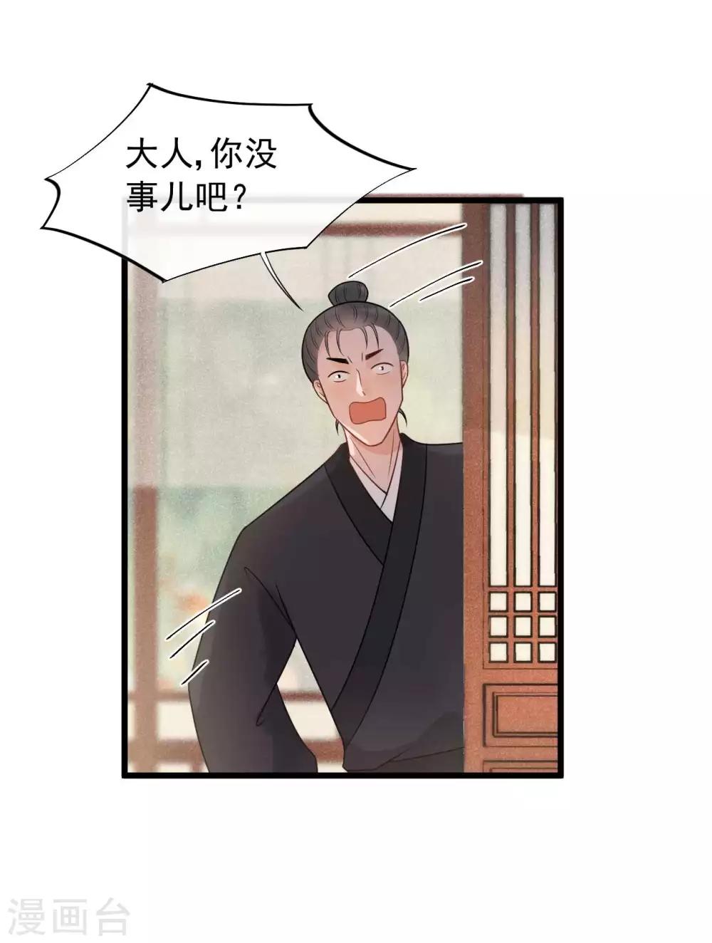 第37话 该你报恩的时候了-第40话