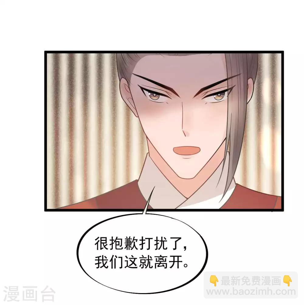 第37话 该你报恩的时候了-第40话